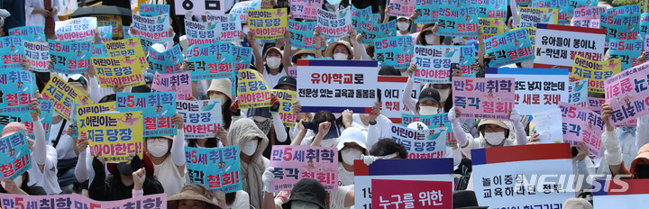 [서울=뉴시스] 조수정 기자 = 사교육없는세상 등 45개 시민단체가 모인 '만5세 초등취학 저지를 위한 범국민연대'가 5일 오후 서울 용산구 대통령 집무실 맞은편에서 폭염 속 집회를 하고 있다. 2022.08.05. chocrystal@newsis.com