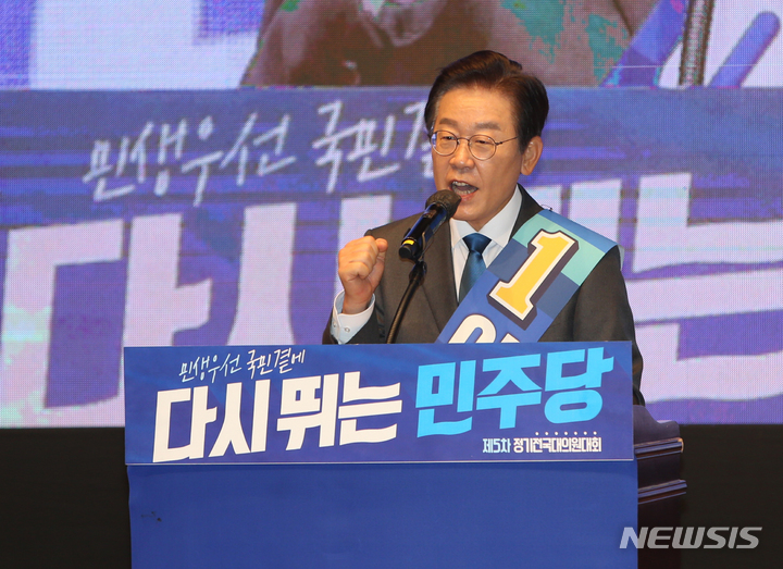 [원주=뉴시스] 김경목 기자 = 이재명 더불어민주당 대표 후보가 6일 오전 강원 원주시 한라대학교 대강당에서 열린 당 대표·최고위원 후보 합동연설회에서 지지를 호소하고 있다. 2022.08.06. photo31@newsis.com