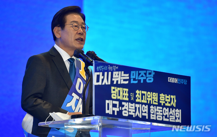 [대구=뉴시스] 이무열 기자 = 이재명 더불어민주당 당대표 후보가 6일 오후 대구 북구 엑스코에서 열린 더불어민주당 당대표 및 최고위원 후보자 대구·경북지역 합동연설회에서 정견발표를 하고 있다. 2022.08.06. lmy@newsis.com