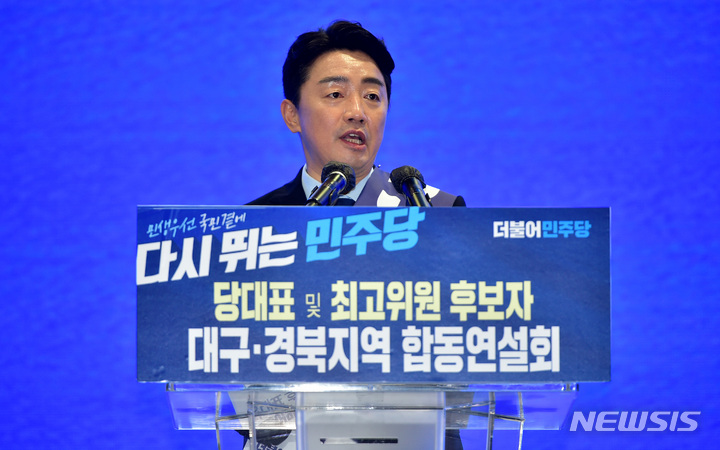 [대구=뉴시스] 이무열 기자 = 강훈식 더불어민주당 당대표 후보가 6일 오후 대구 북구 엑스코에서 열린 더불어민주당 당대표 및 최고위원 후보자 대구·경북지역 합동연설회에서 정견발표를 하고 있다. 2022.08.06. lmy@newsis.com