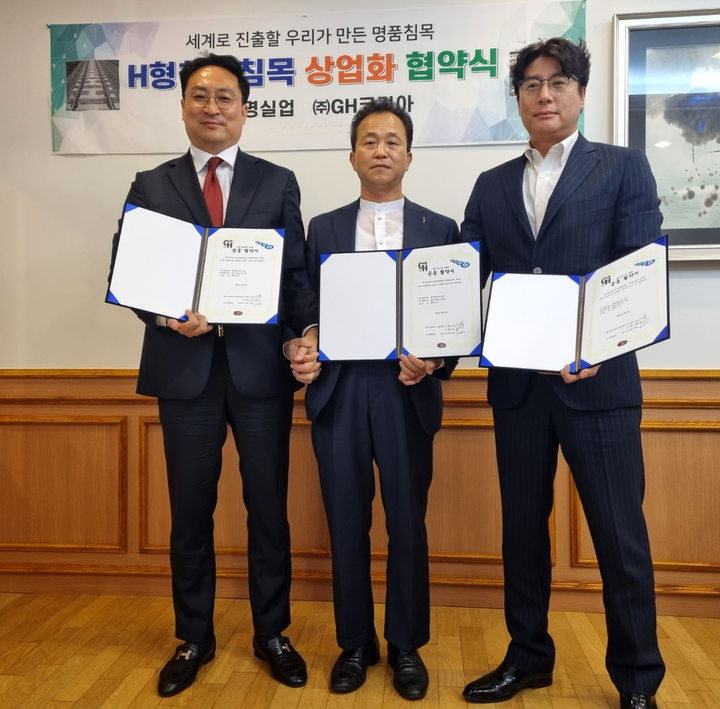 사진 왼쪽부터 GH코리아 김재학, 김해곤 공동대표, 태명실업 주정민 대표. *재판매 및 DB 금지