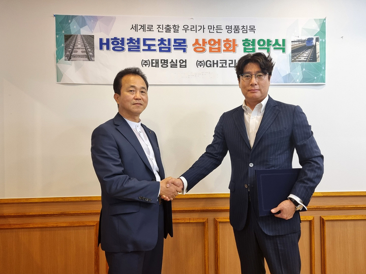 사진 왼쪽부터 GH코리아 김해곤 공동대표, 태명실업 주정민 대표. *재판매 및 DB 금지