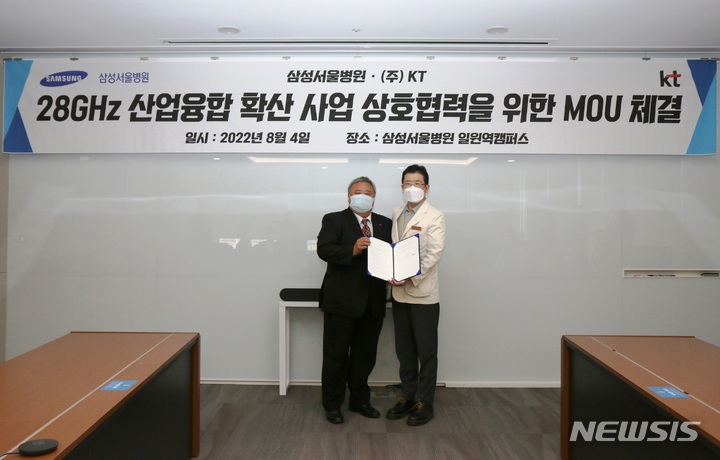 [서울=뉴시스]KT 충남·충북광역본부장 이현석(왼쪽) 전무와 삼성서울병원 기획총괄 김희철 부원장이 28GHz 이음5G 구축 사업 업무협약을 체결하고 기념 촬영을 하고 있다. (사진=KT 제공) 2022.08.07