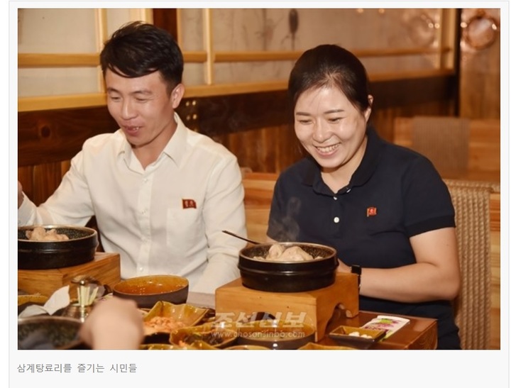 [서울=뉴시스]북한 삼계탕집. 2022.08.07. (사진=조선신보 누리집 갈무리) *재판매 및 DB 금지