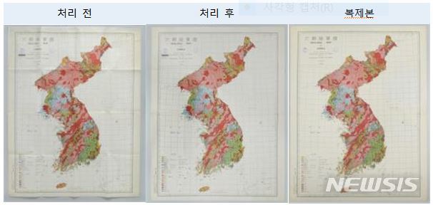 [세종=뉴시스] 대한지질도 복원 전·후 (자료= 국가기록원 제공)