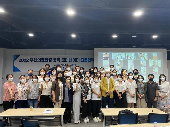 [부산=뉴시스] 지난 7월 말에 개최된 부산의료관광 통역 코디네이터 전문인력 양성교육 참가자들이 기념촬영을 하고 있다.(사진=부산경제진흥원 제공) *재판매 및 DB 금지