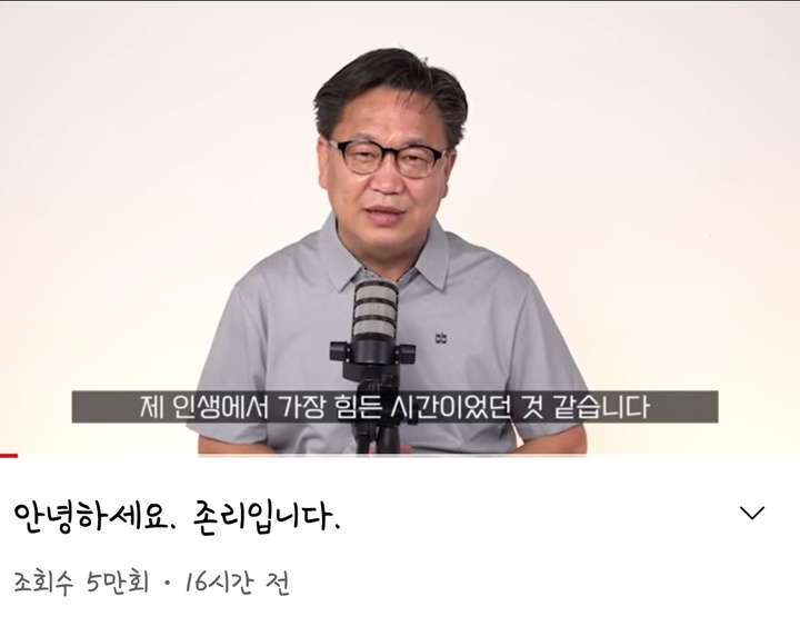 유튜브 채널 <존리라이프스타일 주식> 캡처 *재판매 및 DB 금지
