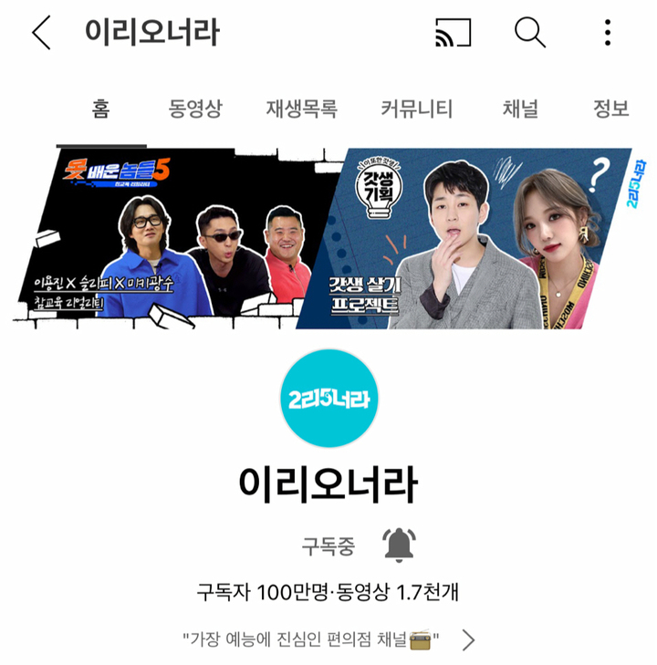 GS25 공식 유튜브 '이리오너라' (사진 = GS리테일 제공) *재판매 및 DB 금지