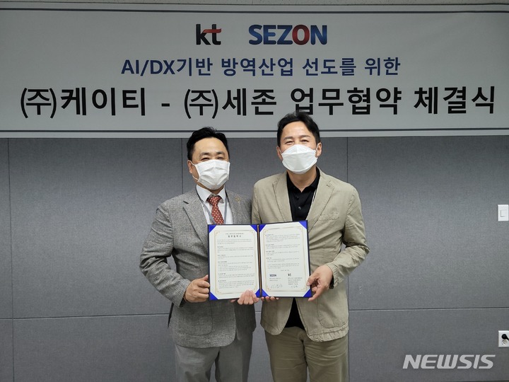 [대구=뉴시스]김정화 기자 = KT 대구경북광역본부는 8일 생활 위생 방역 전문 기업인 세존과 AI·DX기술 기반 사업 협력 협약을 체결했다. (사진 = KT 대구경북광역본부 제공) 2022.08.08. photo@newsis.com