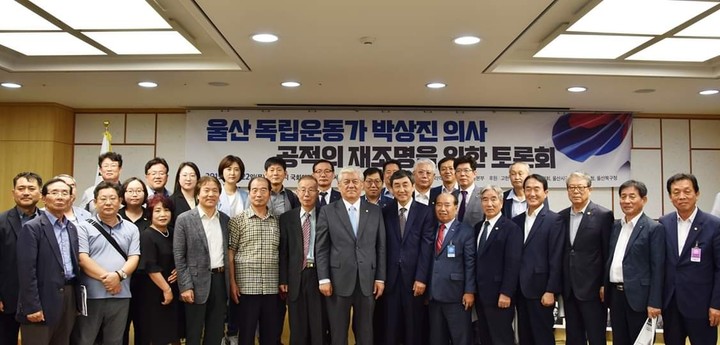 [울산=뉴시스] 고헌 박상진 의사 공적 재조명 토론회 *재판매 및 DB 금지