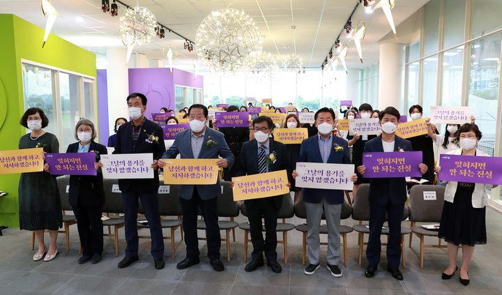 [홍성=뉴시스] 충남도가 오는 14일 제5회 일본군 위안부 피해자 기림의 날까지 사진 기록전을 개최하기 앞서 개막행사를 갖고 있다. *재판매 및 DB 금지