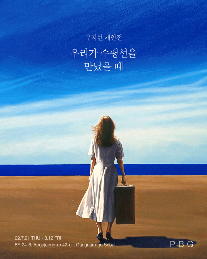 우지현 개인전 메인 사진(사진=갤러리 PBG 제공) *재판매 및 DB 금지