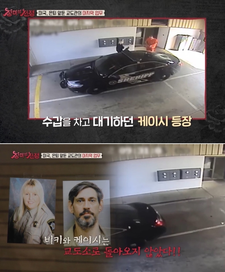 [서울=뉴시스] '장미의 전쟁' 영상 캡처 . 2022.08.08. (사진= MBC에브리원 제공) photo@newsis.com*재판매 및 DB 금지 *재판매 및 DB 금지