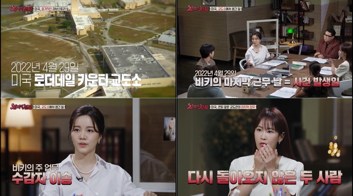 [서울=뉴시스] '장미의 전쟁' 영상 캡처 . 2022.08.08. (사진= MBC에브리원 제공) photo@newsis.com*재판매 및 DB 금지 *재판매 및 DB 금지