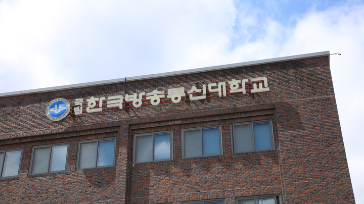 사진 국립한국방송통신대학교 *재판매 및 DB 금지