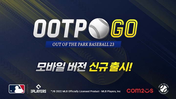 컴투스, 모바일로 구현한 'OOTP 베이스볼' 글로벌 출시