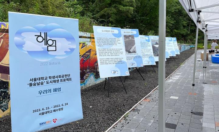 사진 서울대학교 *재판매 및 DB 금지