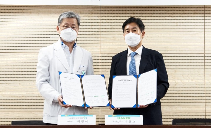 [청주=뉴시스] 안성수 기자 = 최영석 충북대학교병원장과 나군호 네이버 헬스케어연구소장이 5일 회의실에서 스마트 병원 구축을 위한 업무협약을 체결하고 기념촬영을 하고 있다. (사진=충북대병원 제공) 2022.08.08 photo@newsis.com *재판매 및 DB 금지