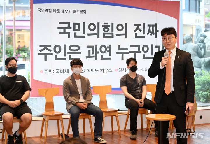 [서울=뉴시스] 고범준 기자 = 신인규 전 국민의힘 상근부대변인이 8일 서울 영등포구 한 카페에서 국민의힘 바로 세우기(국바세) 주최로 열린 '국민의힘의 진짜 주인은 과연 누구인가?' 긴급 대토론회에서 발언을 하고 있다. (공동취재사진) 2022.08.08. photo@newsis.com