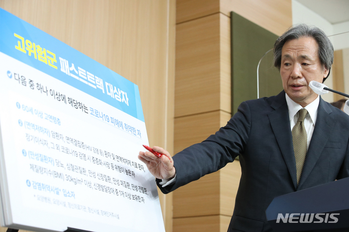 [서울=뉴시스] 김명원 기자 = 정기석 국가감염병위기대응자문위원장이 지난 8일 오전 서울 종로구 정부서울청사 별관에서 제3차 국가감염병위기대응자문위원회 회의결과 설명회를 하고 있다. 2022.08.10. kmx1105@newsis.com