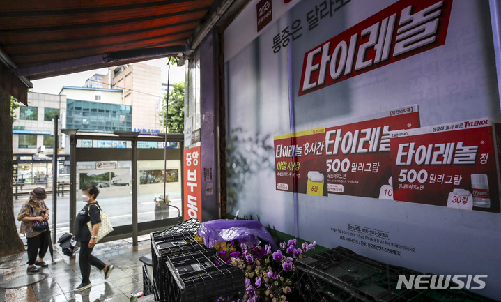 [서울=뉴시스] 정병혁 기자 = 코로나19 확산에 이어 여름청 냉방으로 인한 감기 등 환자가 늘어나고 있는 작년 8월 서울시내 한 약국에 감기약 판매 안내문이 붙어 있다. 2022.08.08. jhope@newsis.com