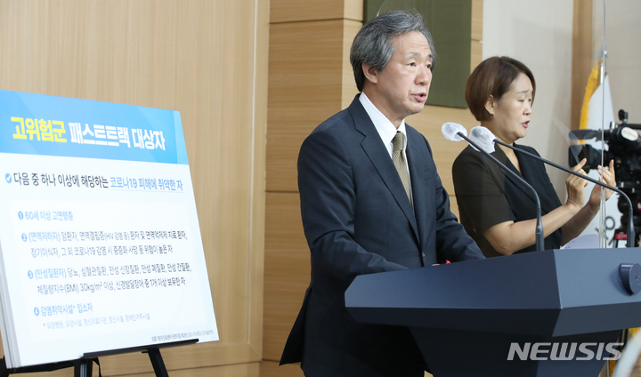 [서울=뉴시스] 김명원 기자 = 정기석 국가감염병위기대응자문위원장이 8일 오전 서울 종로구 정부서울청사 별관에서 제3차 국가감염병위기대응자문위원회 회의결과 설명회를 하고 있다. 2022.08.08. kmx1105@newsis.com