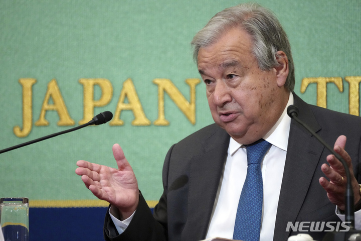 [도쿄=AP/뉴시스]안토니우 구테흐스 유엔 사무총장이 지난 8월8일 도쿄의 내셔널 프레스 클럽에서 기자회견을 열고 있다. 그는 20일 유엔 총회 개막연설에서 "세계가 큰 위험에 처해 있다"고 경고하면서, 3년 만에 처음으로 직접 만나는 세계 각국의 지도자들이 갈등과 기후 재앙, 증가하는 빈곤과 불평등 및 러시아의 우크라이나 침공 후 악화되고 있는 주요 강대국들 간의 분열을 다루어야만 한다고 촉구할 것으로 알려졌다. 2022.9.20