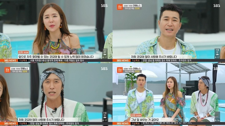 [서울=뉴시스] 코요태 2022.08.09 (사진=SBS 방송 캡처) photo@newsis.com *재판매 및 DB 금지