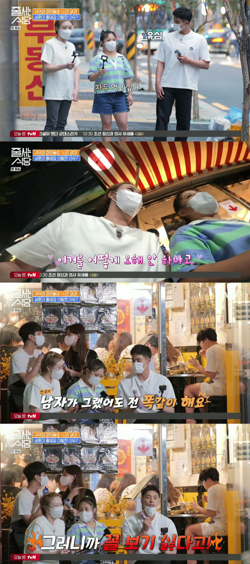 [서울=뉴시스] '줄 서는 식당' 영상 캡처 .2022.08.09. (사진 = tvN 제공 ) photo@newsis.com*재판매 및 DB 금지 *재판매 및 DB 금지