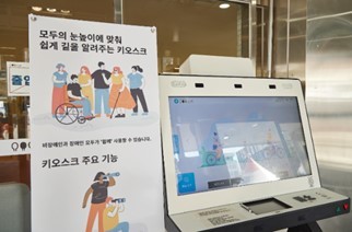 [서울=뉴시스] 강남구보건소에 설치된 모두의 눈높이에 맞춰 쉽게 사용할 수 있는 배리어프리 키오스크. (사진=닷 제공) 2022.08.09. photo@newsis.com *재판매 및 DB 금지