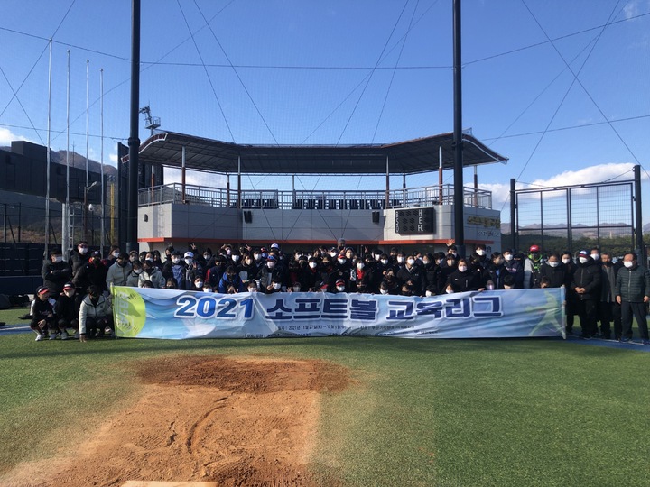 [서울=뉴시스] 2021 소프트볼 교육리그. (사진 = 대한야구소프트볼협회 제공) *재판매 및 DB 금지