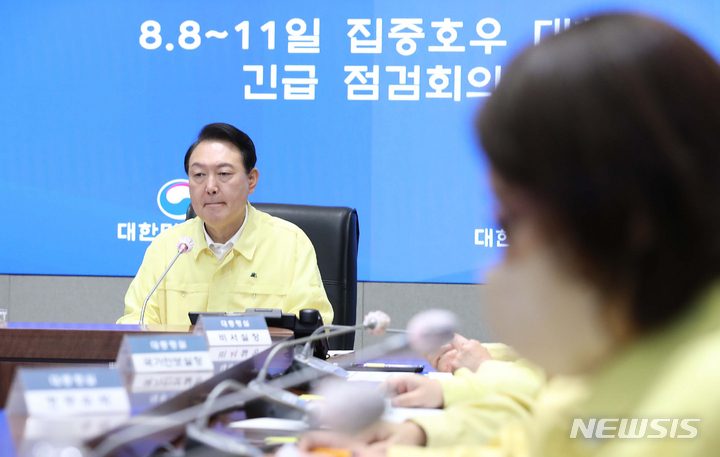 [서울=뉴시스] 전신 기자 = 윤석열 대통령이 9일 서울 종로구 정부서울청사 중앙재난안전상황실 서울상황센터에서 열린 집중호우 대처 긴급 점검회의에 참석해 있다. 2022.08.09. photo1006@newsis.com