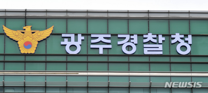 광주 기독병원 전산망 해커 공격 받아…경찰 수사