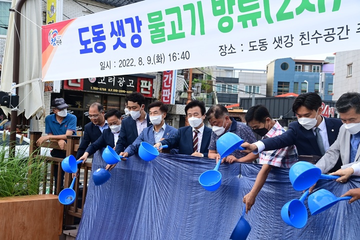 [진주=뉴시스]진주시, 도동 샛강에 물고기 방류. *재판매 및 DB 금지