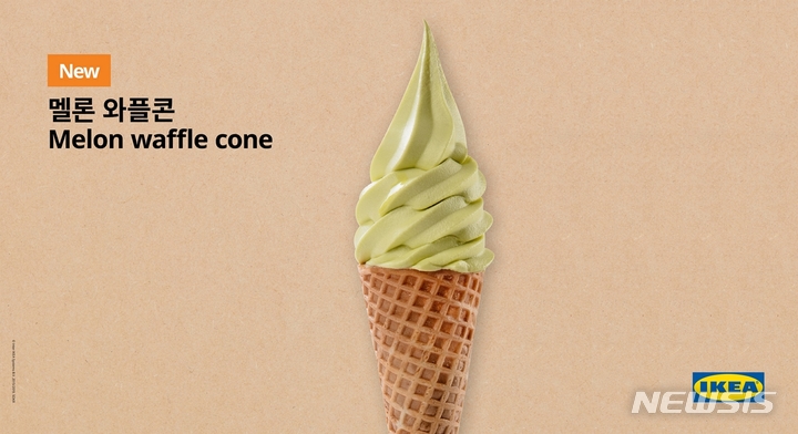 [서울=뉴시스] 이케아 '멜론 와플콘'. (사진=이케아 제공) 2022.08.10. photo@newsis.com
