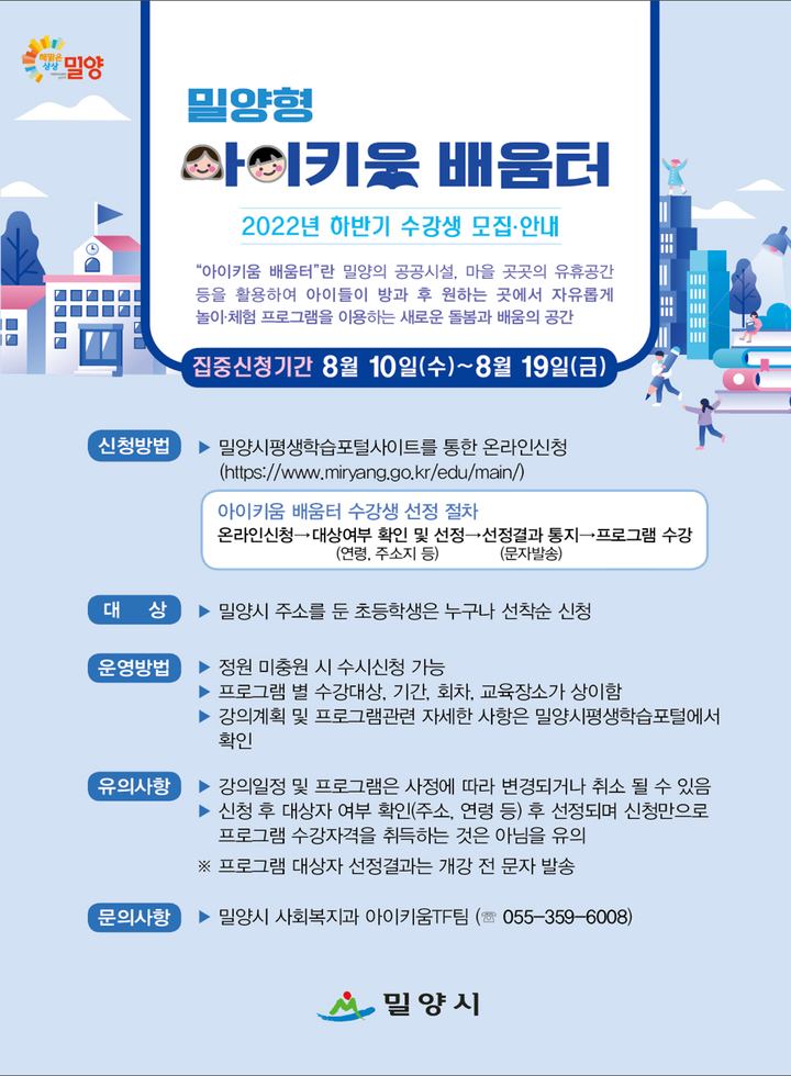 [밀양소식] 상반기 밀양시 자원봉사왕 선정 등