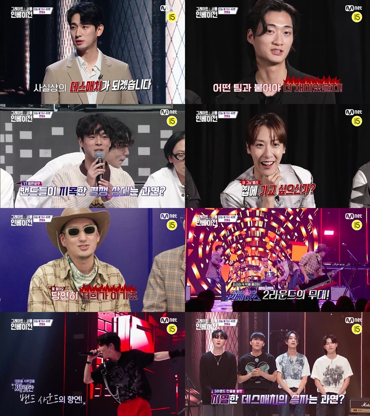 [서울=뉴시스] '그레이트 서울 인베이전' 4회 (사진=Mnet 제공) photo@newsis.com *재판매 및 DB 금지