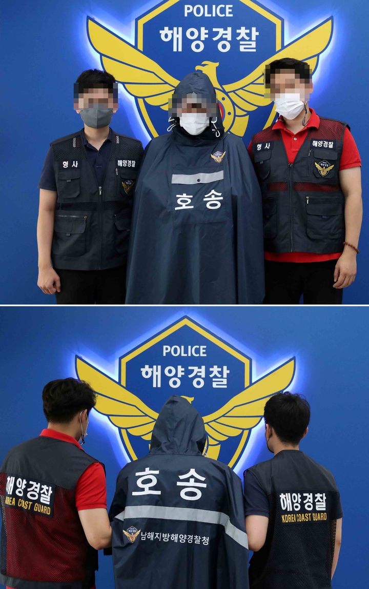 범인 포승 덮는다, 남해해경청 '호송용 포승줄 가리개'