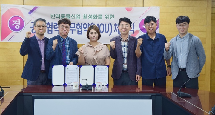 [익산=뉴시스] 강명수 기자 =원광대학교는 대구대학교와 반려동물산업 전문인력 양성과 관련 산업 발전을 위한 업무협약을 체결했다고 10일 밝혔다. (사진 =원광대학교 제공) 2022.08.10. photo@newsis.com *재판매 및 DB 금지