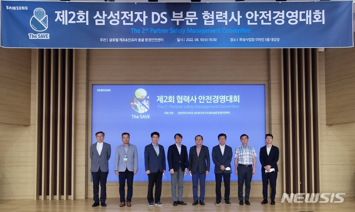 [평택=뉴시스] 왼쪽부터 유니셈 이양구 대표, 두원이엔지 권태욱 대표, 유진테크 이준희 대표, 삼성전자 DS부문 환경안전센터장 송두근 부사장, 고용노동부 경기지청 강금식 청장, 삼성전자 DS부문 협력사환경안전팀장 김강수 상무, 경원씨엔에스 김경남대표, 대명지이씨 서종만대표