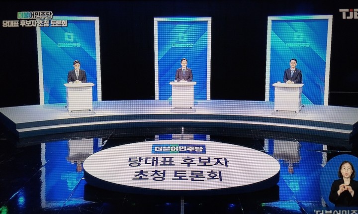 [대전=뉴시스] 조명휘 기자 = 더불어민주당 대표 경선에 출마한 후보들이 10일 TJB대전방송서 열린 충청권역 방송토론회에서 토론을 펼치고 있다. 2022.08.10. photo@newsis.com *재판매 및 DB 금지