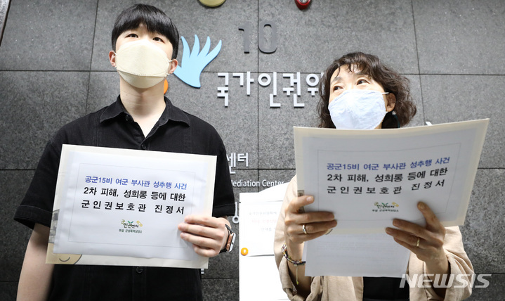 [서울=뉴시스] 이영환 기자 = 김숙경 군인권센터 부설 군성폭력상담소장이 10일 오후 서울 중구 국가인권위원회 인권상담조정센터 앞에서 공군 제15특수임무비행단(15비) 여군 부사관 성추행 사건에서 발생한 2차 피해, 성희롱 등에 대한 제3자 진정서 제출에 앞서 발언을 하고 있다. 2022.08.10. 20hwan@newsis.com