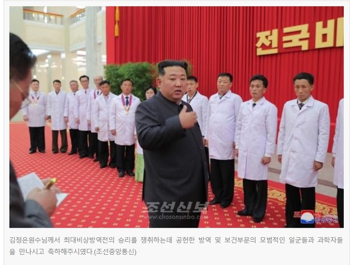 [서울=뉴시스]북한 전국비상방역총화회의. 2022.08.11. (사진=조선신보 누리집 갈무리)  *재판매 및 DB 금지