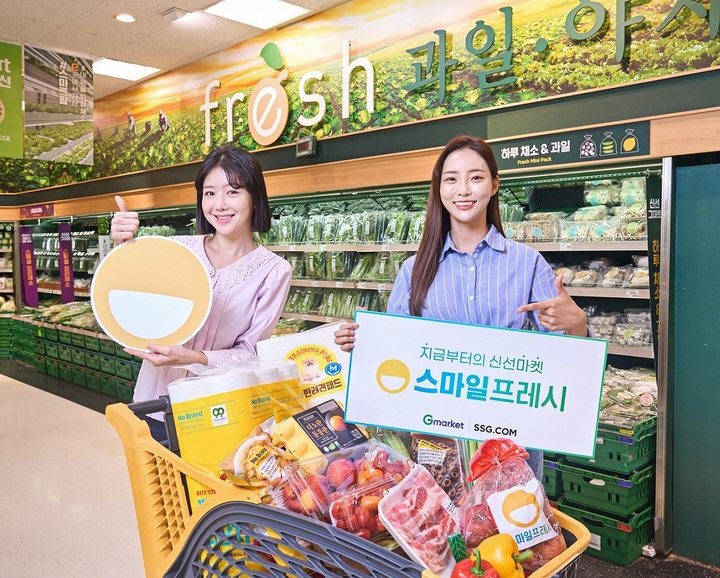 지마켓, 쓱닷컴 연계 '스마일프레시' 오픈(사진=지마켓 제공) *재판매 및 DB 금지