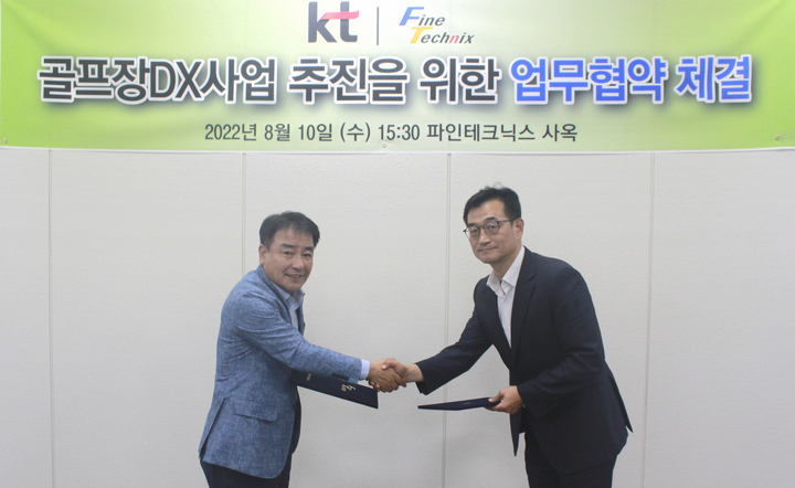 [서울=뉴시스] KT가 파인테크닉스와 골프장 디지털혁신(DX) 사업을 위한 업무협약(MOU)을 체결했다. (왼쪽부터)파인테크닉스 김근우 대표와 KT 김병균 Device사업본부장이 MOU를 맺었다. (사진=KT 제공) 2022.8.11 *재판매 및 DB 금지