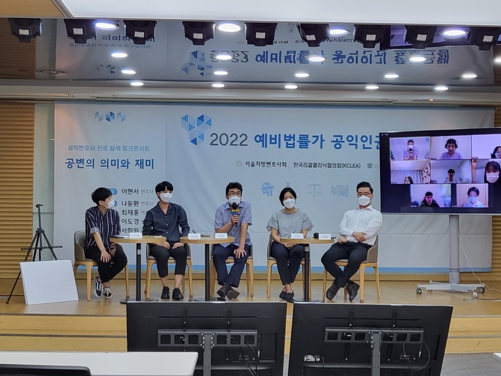  2022 예비법률가 공익인권프로그램 오리엔테이션 모습. 사진 서울대학교 *재판매 및 DB 금지