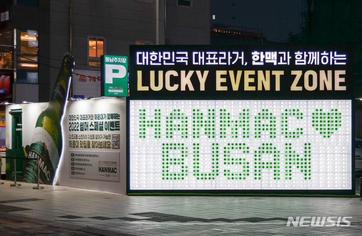 오비맥주 한맥, 부산 해운대서 대형 팝업 홍보관 운영