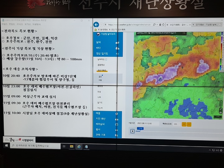 [전주=뉴시스] 한훈 기자 = 11일 전북 전주시와 전주기상지청에 따르면 전주는 이날 오후 1시10분을 기준으로 호우주의보에서 호우경보로 격상됐다.2022.08.11. photo@newsis.com *재판매 및 DB 금지