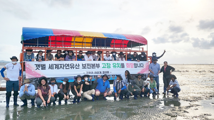 ‘한국의 갯벌 세계자연유산 보전본부’ 유치에 민관의 강력한 의지표명이 잇따르고 있는 전북 고창갯벌에 전세계 18개국 34명의 세계유산 전문가들이 방문해 직접 고창갯벌을 체험했다. 고창갯벌 한가운데서 갯벌트랙터를 탄 참가자들이 기념사진을 찍고 있다. *재판매 및 DB 금지