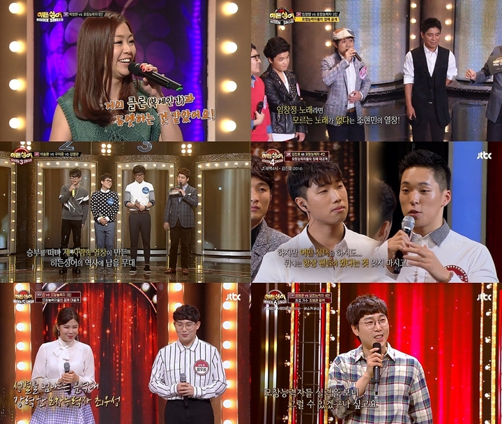 [서울=뉴시스] '히든싱어'. 2022.08.11.(사진=JTBC '히든싱어' 영상 캡처) photo@newsis.com*재판매 및 DB금지 *재판매 및 DB 금지